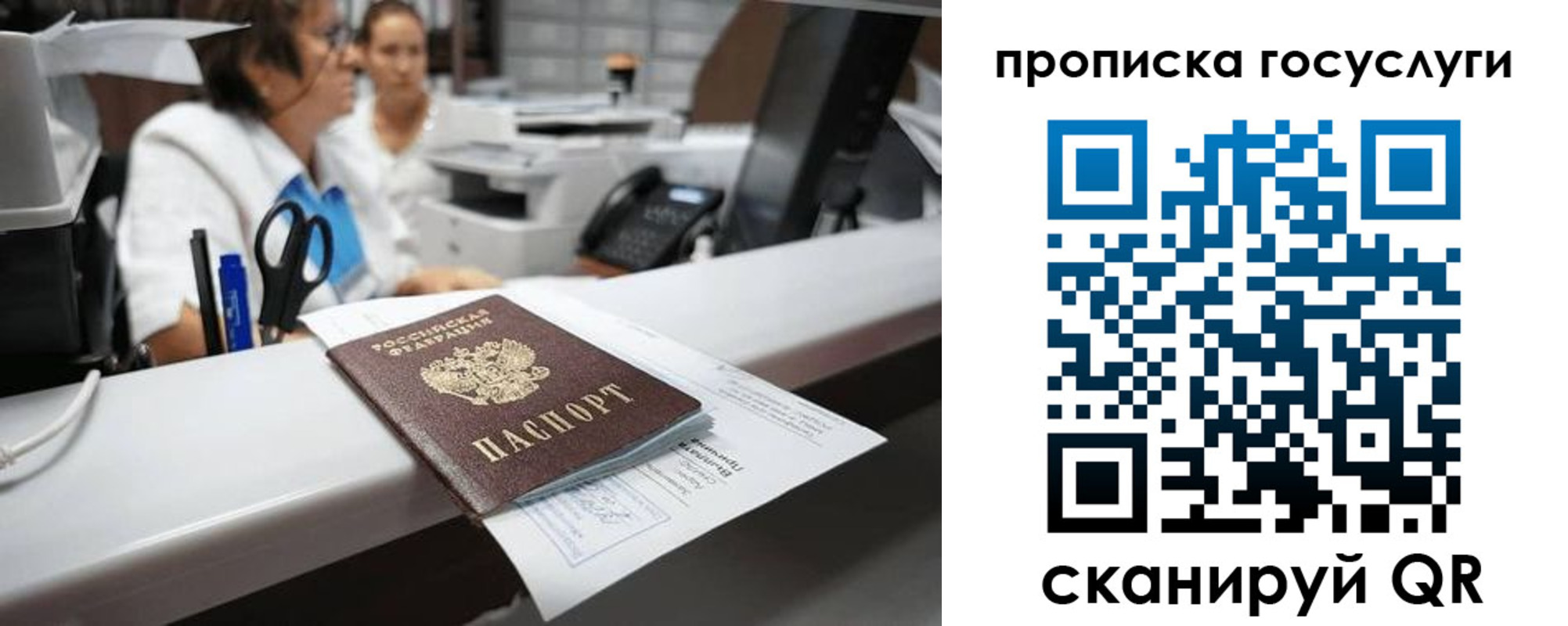 где прописаться в Углегорске