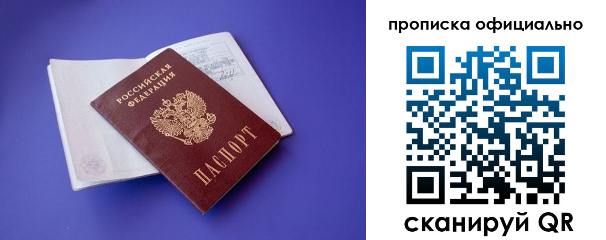 временная прописка в Углегорске