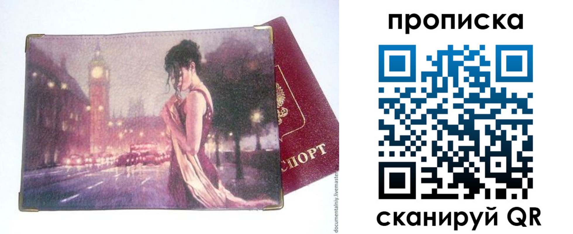 временная регистрация в квартире в Углегорске