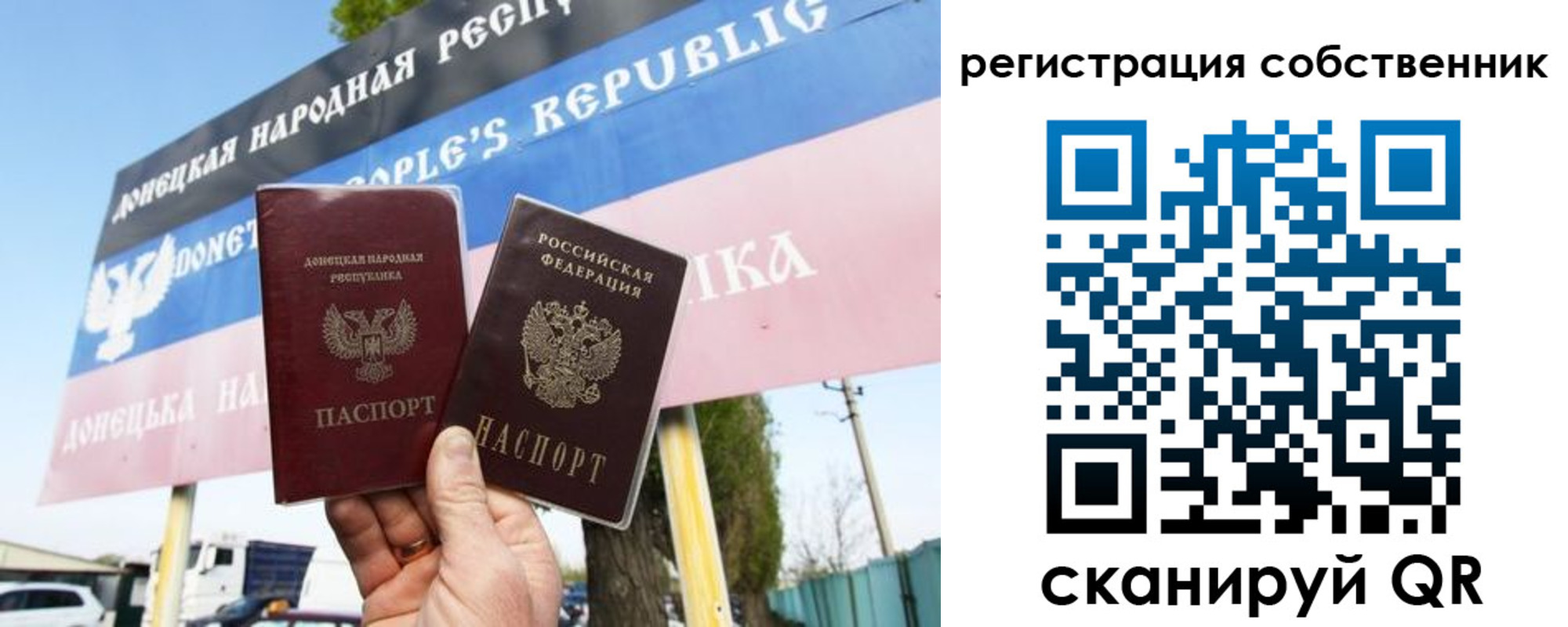 временная регистрация поиск в Углегорске