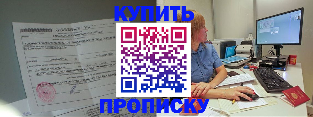 пропишу в квартире в Углегорске