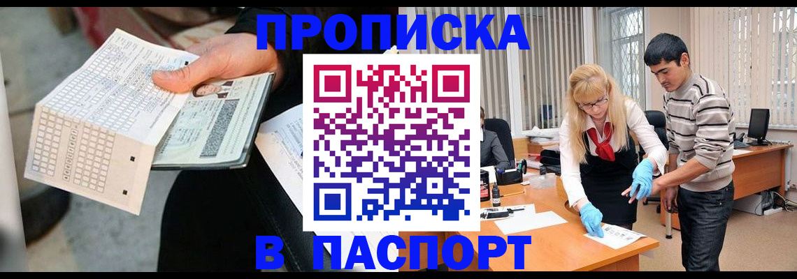 прописка для школы в Углегорске